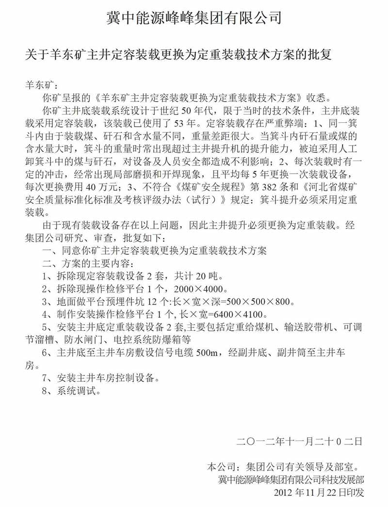 電商部工作計(jì)劃_01.jpg 電商部工作計(jì)劃_01.jpg